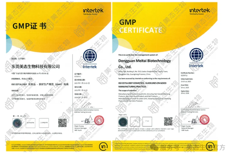 ISO 22716